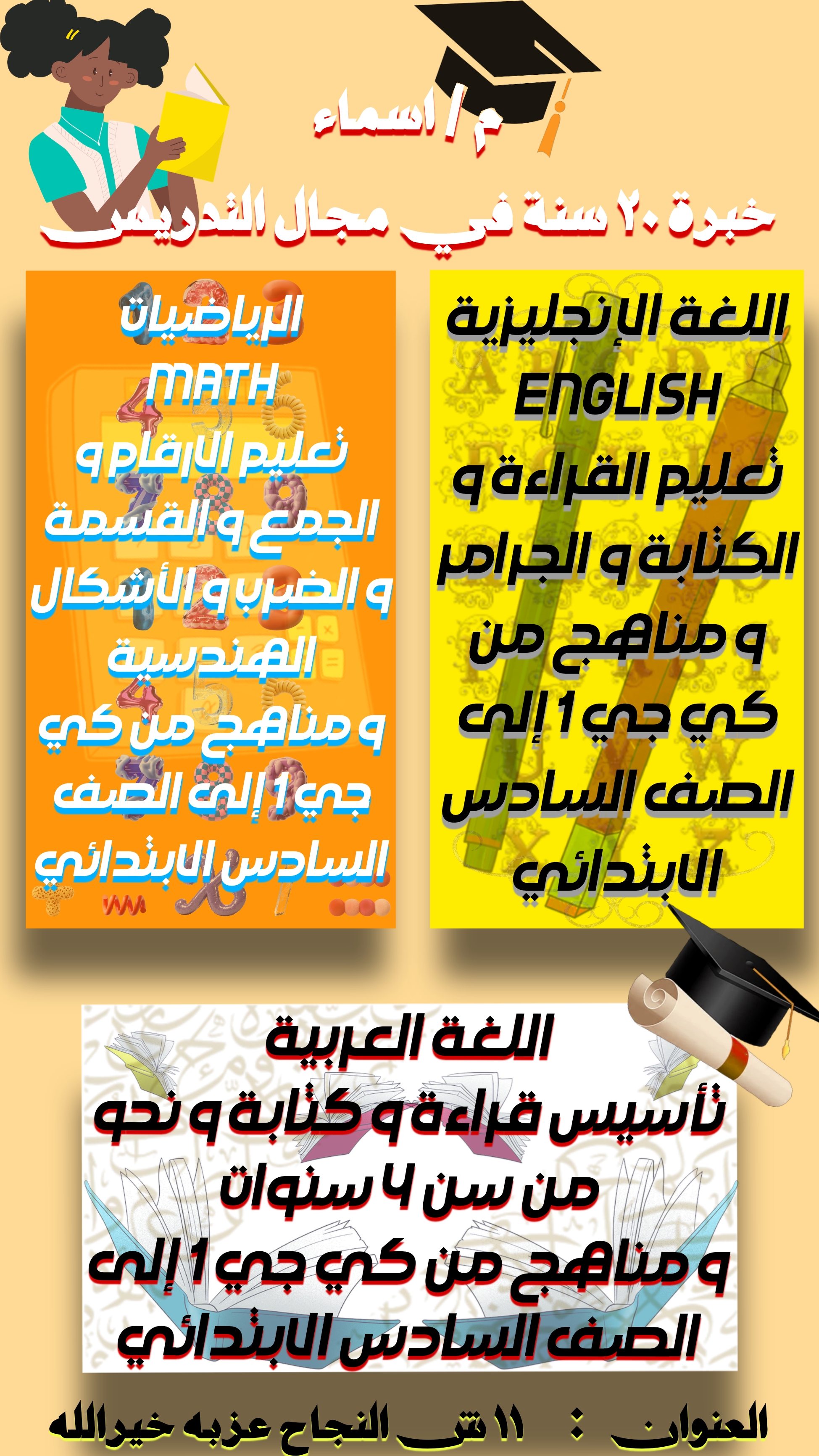 تصميم 8